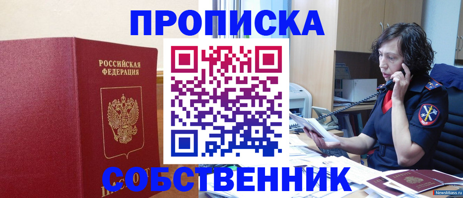 миграционный учет в Ишимбае