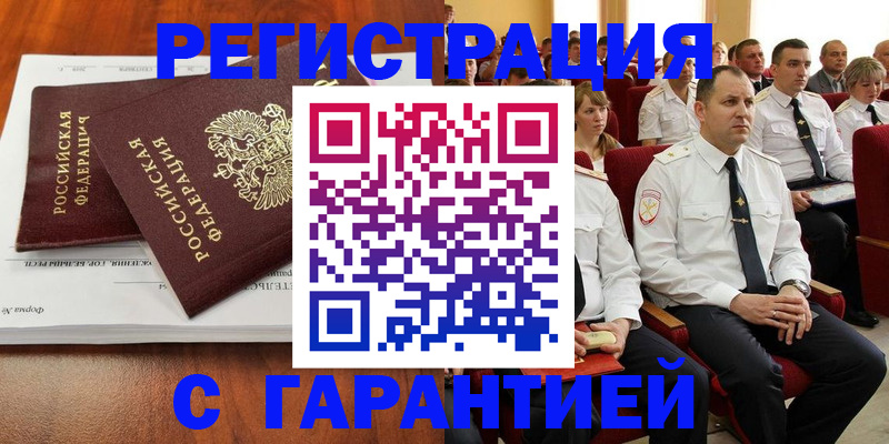 прописка от собственника в Ишимбае