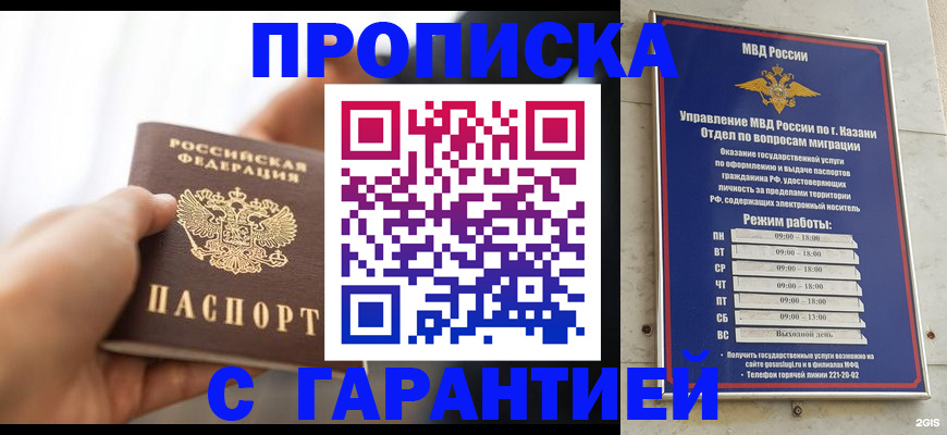 пропишу в квартире в Ишимбае