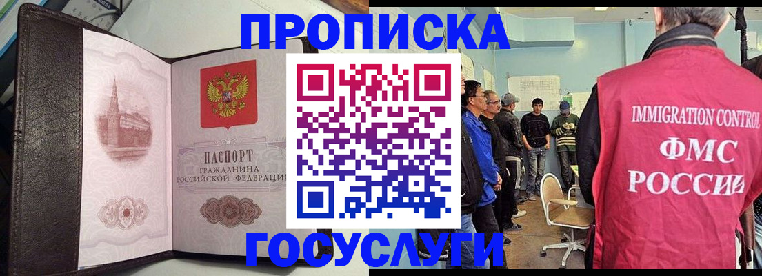 временная регистрация госуслуги в Ишимбае