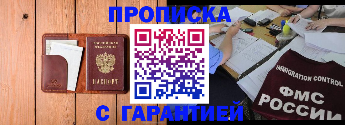 временная регистрация госуслуги в Ишимбае